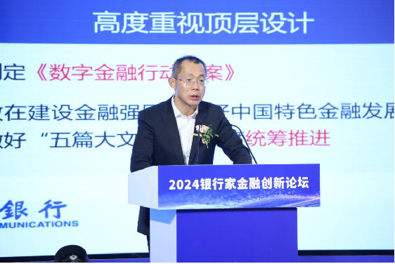 钱斌：培育新质生产力 推动数字金融高质量发展-第1张图片