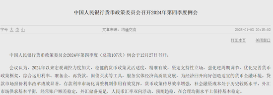 央行，重磅发声！择机降准降息！-第1张图片
