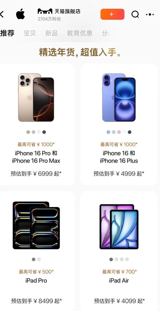 突然官宣！最高降价1000元-第1张图片