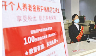 好心帮避税？工商银行“背着”用户开通养老金账户 被判赔5000元-第1张图片