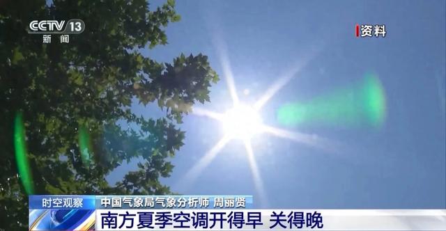2024年成“最暖一年” ！全球气温为何飙升？答案或为：云层减少！-第1张图片
