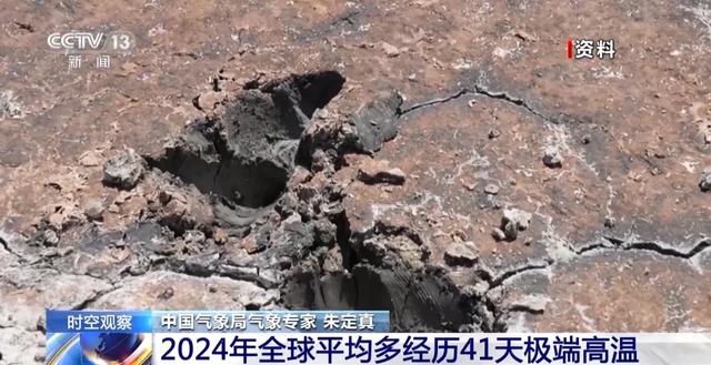2024年成“最暖一年” ！全球气温为何飙升？答案或为：云层减少！-第5张图片