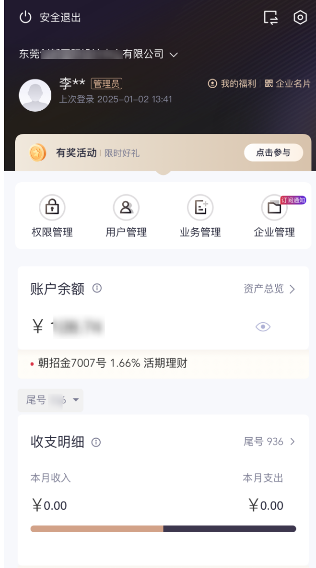 刷脸登录银行APP惊现他人信息，市民：人脸识别真的安全吗？-第1张图片