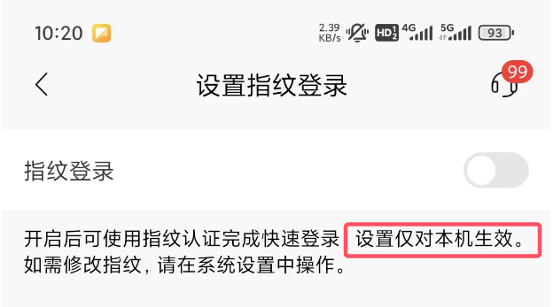 刷脸登录银行APP惊现他人信息，市民：人脸识别真的安全吗？-第3张图片