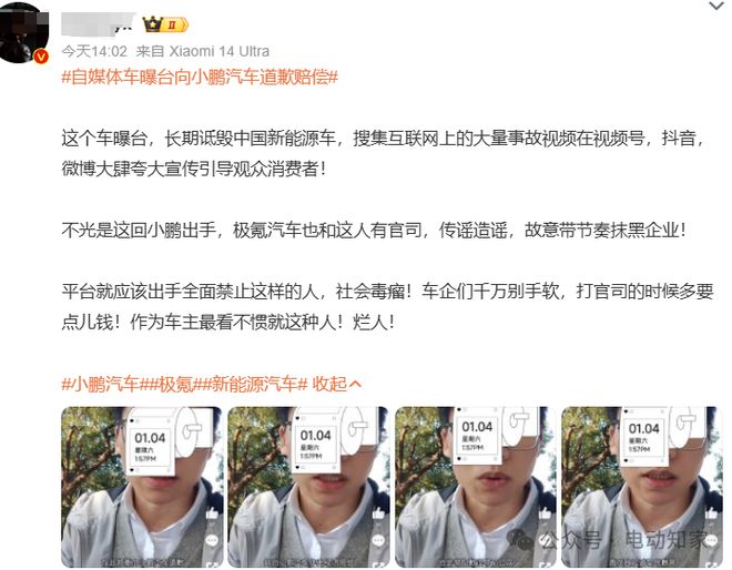 小鹏法务部出手：赔偿+道歉，网友一片叫好！-第3张图片