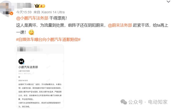 小鹏法务部出手：赔偿+道歉，网友一片叫好！-第4张图片