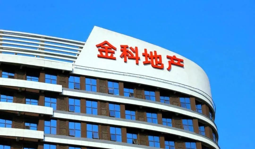 长城出手！金科重整再获强援-第1张图片