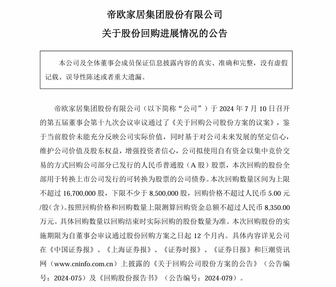 恒洁、九牧、箭牌、惠达、松下、帝欧、金牌、瑞尔特、和成、辉煌、富兰克...最新动态-第6张图片
