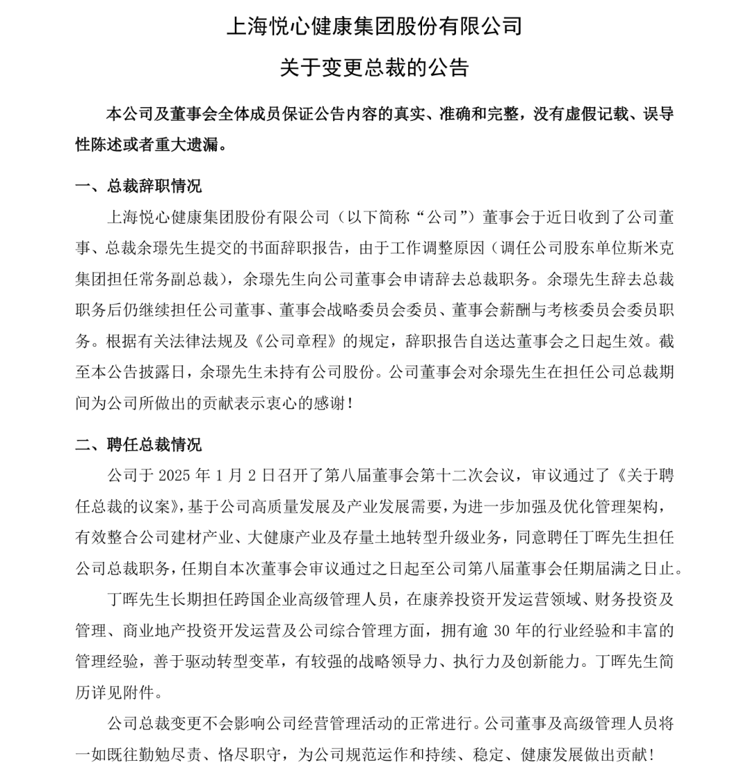 恒洁、九牧、箭牌、惠达、松下、帝欧、金牌、瑞尔特、和成、辉煌、富兰克...最新动态-第14张图片