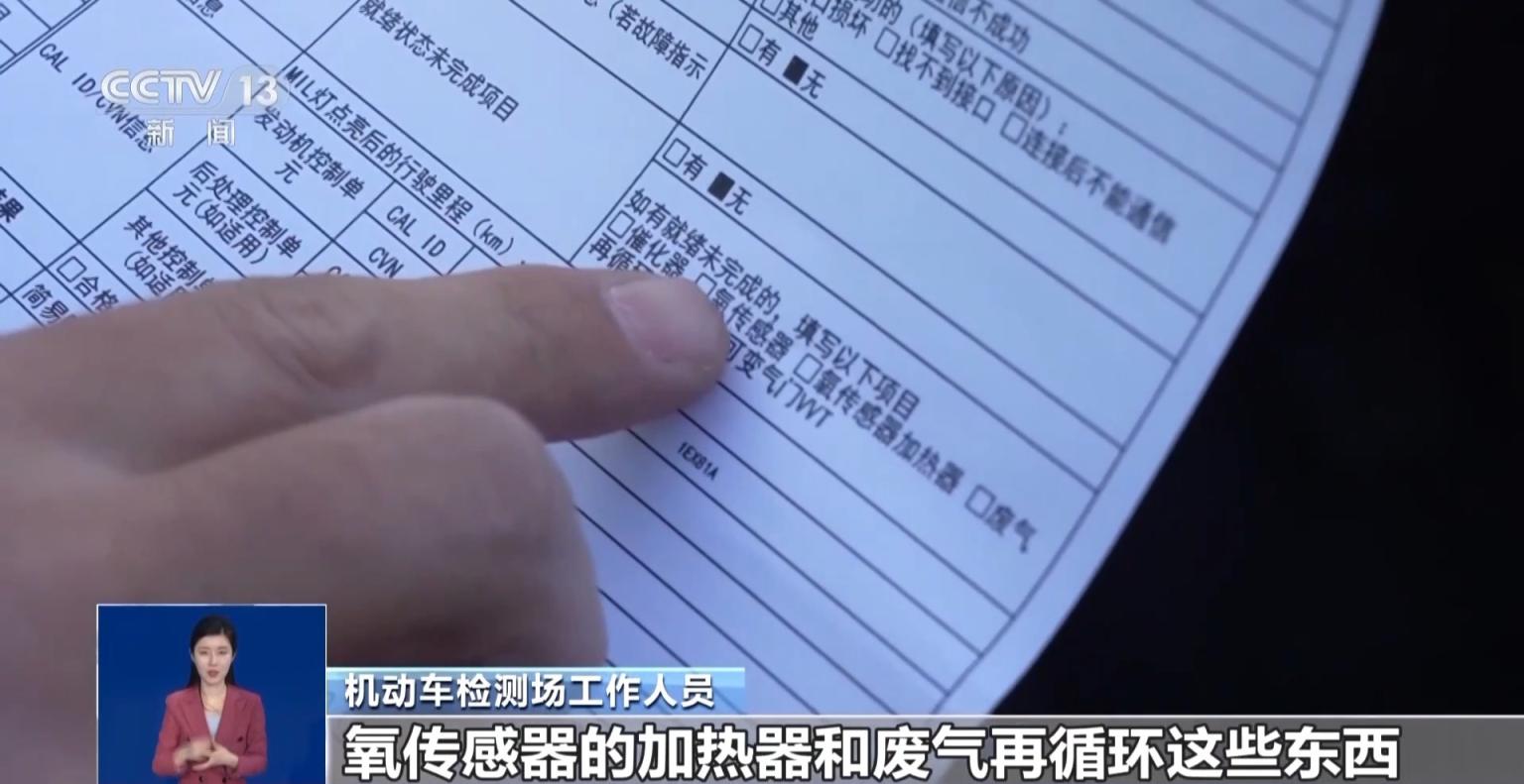 网传“史上最严车检”是谣言！揭秘汽修店“套路”剧本-第2张图片