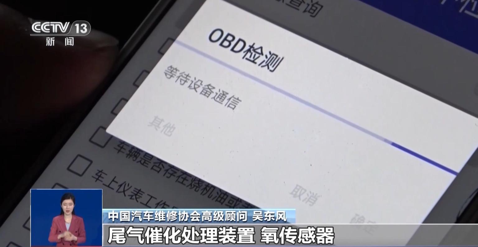 网传“史上最严车检”是谣言！揭秘汽修店“套路”剧本-第4张图片