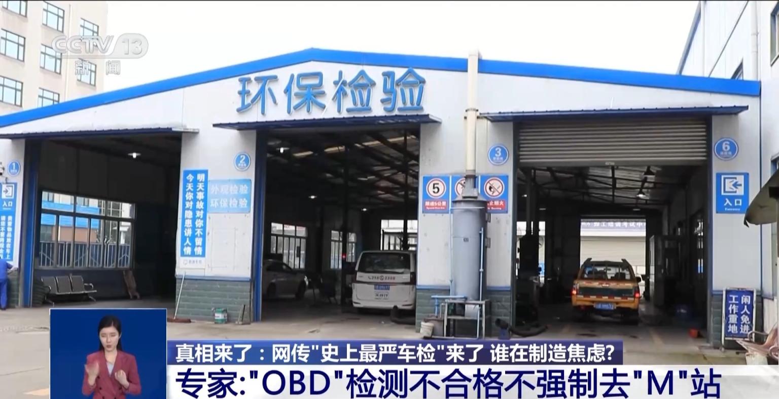 网传“史上最严车检”是谣言！揭秘汽修店“套路”剧本-第5张图片