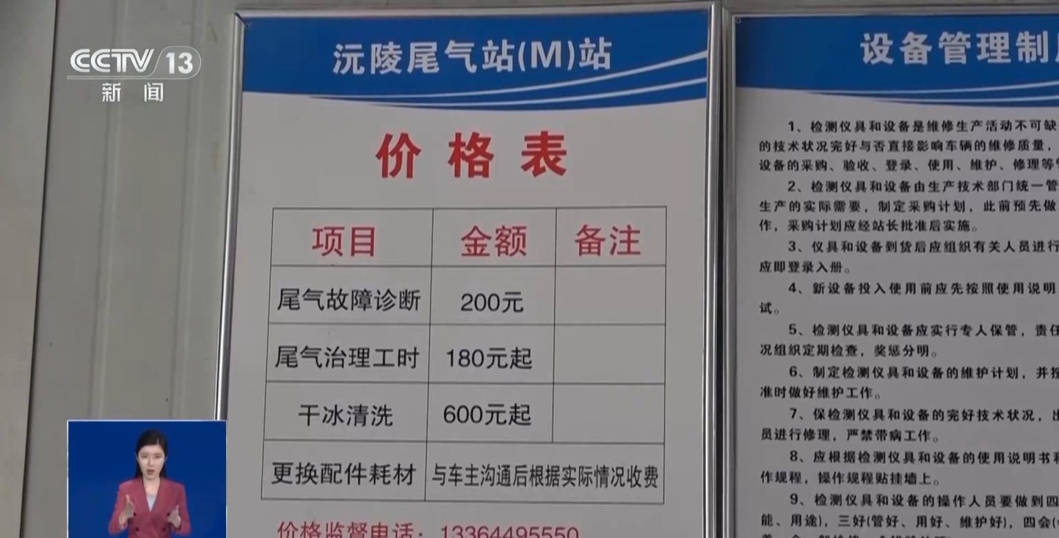 网传“史上最严车检”是谣言！揭秘汽修店“套路”剧本-第7张图片