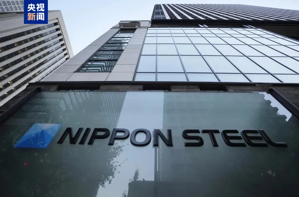 日本制铁公司计划就收购美国钢铁公司受阻起诉美政府-第2张图片