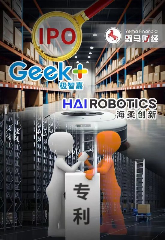 蚂蚁押注的极智嘉IPO，“清华学霸”与同行专利鏖战4年，累计亏损超40亿元-第1张图片