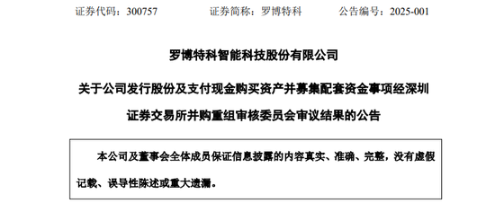 突变！重大资产重组，暂缓审议！-第1张图片