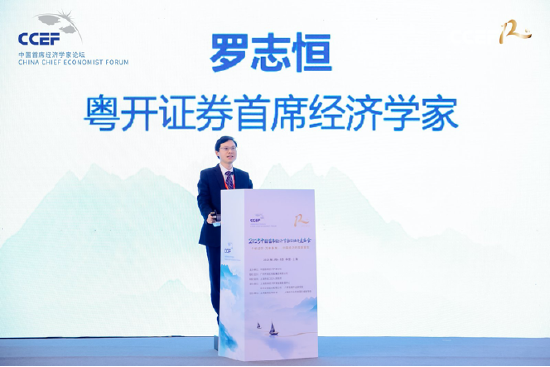 2025中国首席经济学家论坛年会在上海成功举行-第3张图片