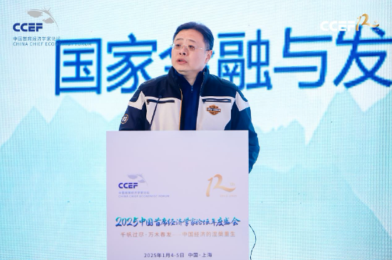 2025中国首席经济学家论坛年会在上海成功举行-第9张图片
