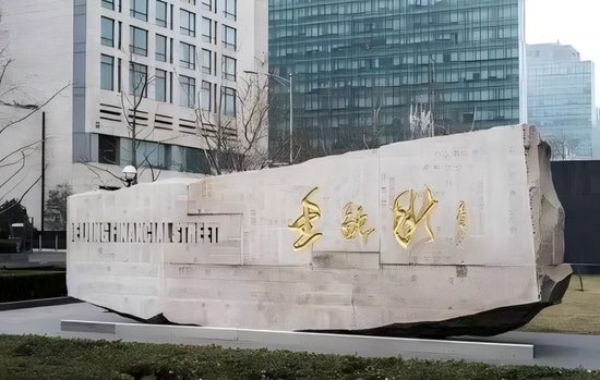 毁誉参半的金融“雅腐”唐双宁-第3张图片