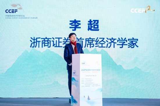 浙商证券李超：发展新质生产力是中国必然的选择，也是投资的核心赛道-第1张图片