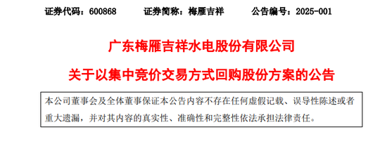 利好！多家A股公司推出回购计划-第1张图片