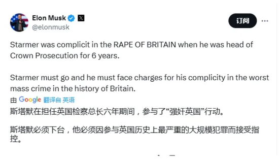 马斯克被警告！英国一位高级部长：“荒谬”和“可耻”-第1张图片