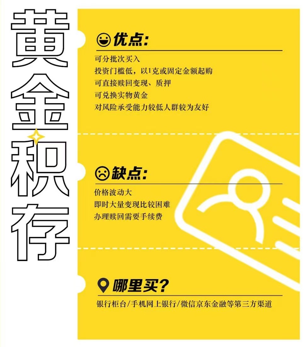 年轻人，正在疯狂买黄金-第5张图片