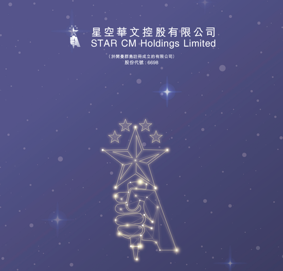 星空华文：为节省审计费用，将审计师「安永」换为国富浩华-第1张图片
