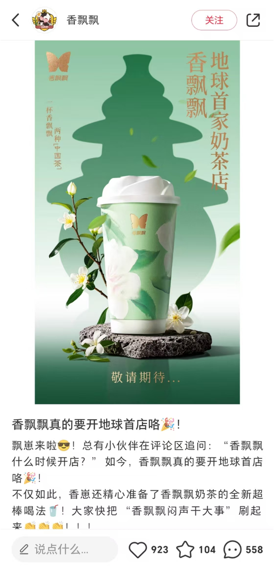 香飘飘首开奶茶店，网友吐槽：排队两小时就等店员倒开水-第1张图片