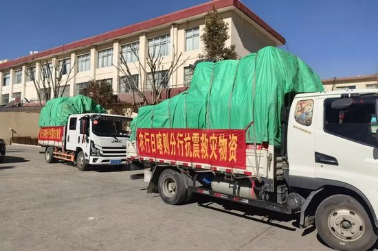 全力救援！农业银行迅速启动西藏地震灾区抗震救灾工作-第2张图片