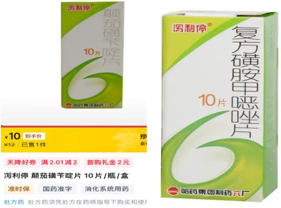 停售召回！国家药监局叫停“泻利停”，背后知名药企竟迎来两连板-第2张图片