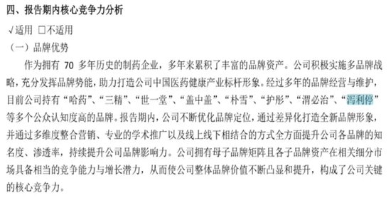 停售召回！国家药监局叫停“泻利停”，背后知名药企竟迎来两连板-第3张图片