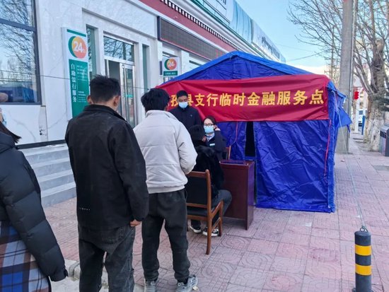 中国人民银行西藏自治区分行紧急组织抗震救灾-第4张图片