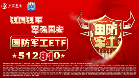 科技盛会引爆，硬核赛道全线飙升！电子ETF领涨4%，创业板人工智能ETF华宝大反攻，2.9亿资金提前潜伏-第13张图片