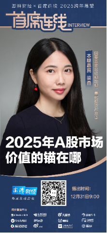 首席展望丨国泰基金梁杏：2025上证综指年线或继续收红，看好人工智能产业链-第1张图片