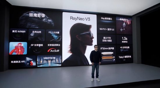 雷鸟创新发布V3 AI拍摄眼镜：搭载猎鹰影像系统，售价1799元-第1张图片