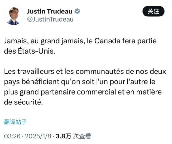 特鲁多称加拿大绝不可能成为美国的一部分-第1张图片