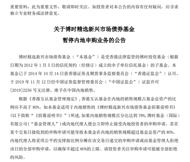 多只产品一日售罄，QDII“替补”互认基金走红，购买得留意这些问题-第2张图片