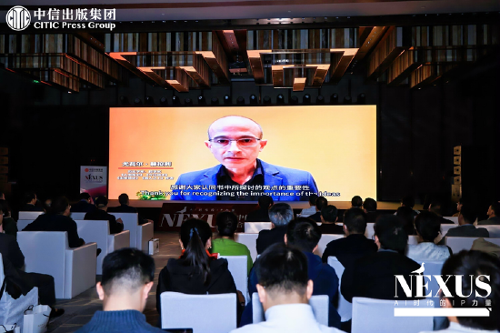 中信出版举办2025合作伙伴大会 ▏NEXUS：AI时代的IP力量-第5张图片