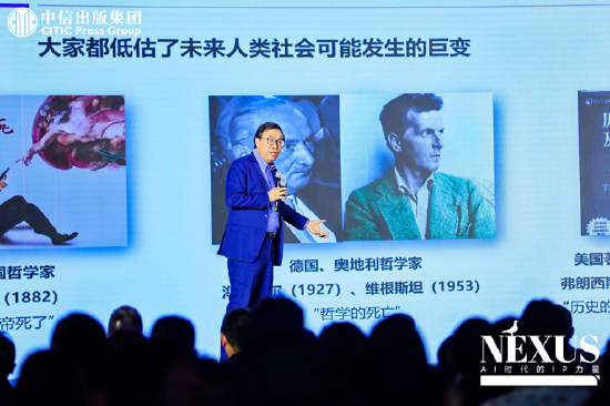 中信出版举办2025合作伙伴大会 ▏NEXUS：AI时代的IP力量-第7张图片