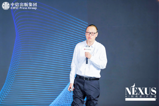 中信出版举办2025合作伙伴大会 ▏NEXUS：AI时代的IP力量-第12张图片