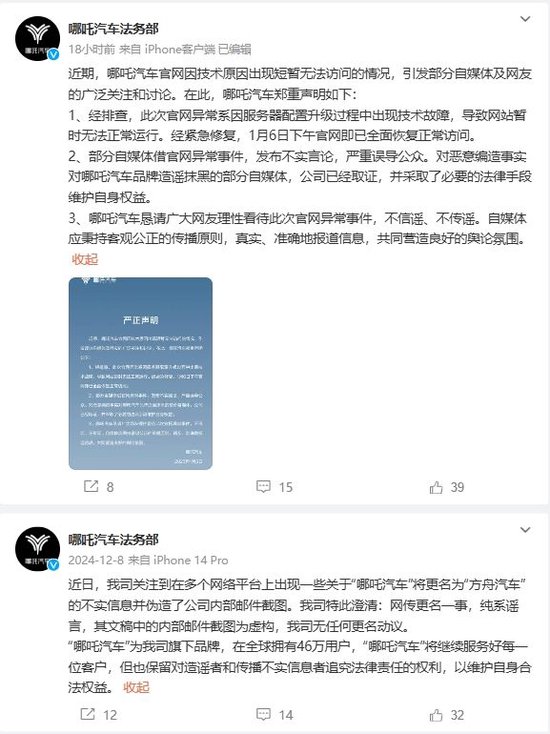 涉及劳动争议，未支付2.2万元！哪吒汽车创始人方运舟被限制高消费-第4张图片