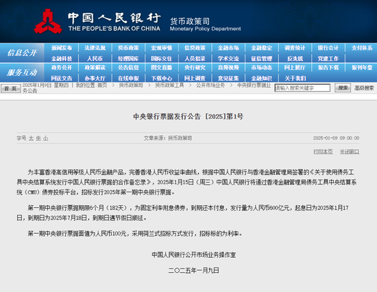 央行频频就维护人民币汇率稳定表态 后续还有工具！-第1张图片