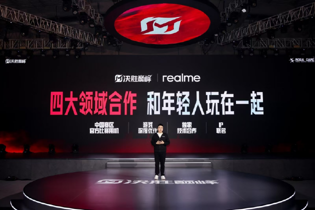 真我手机与决胜巅峰中国赛区达成战略合作，联手发力四大领域-第5张图片