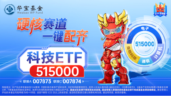 中兴通讯，尾盘放量涨停！通信+电子携手走强，科技ETF（515000）斩获三连阳，近5日累计吸金超1亿元-第2张图片