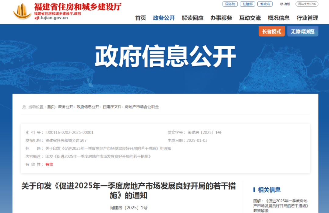 省住建厅印发十条措施！推动房地产市场止跌回稳-第1张图片