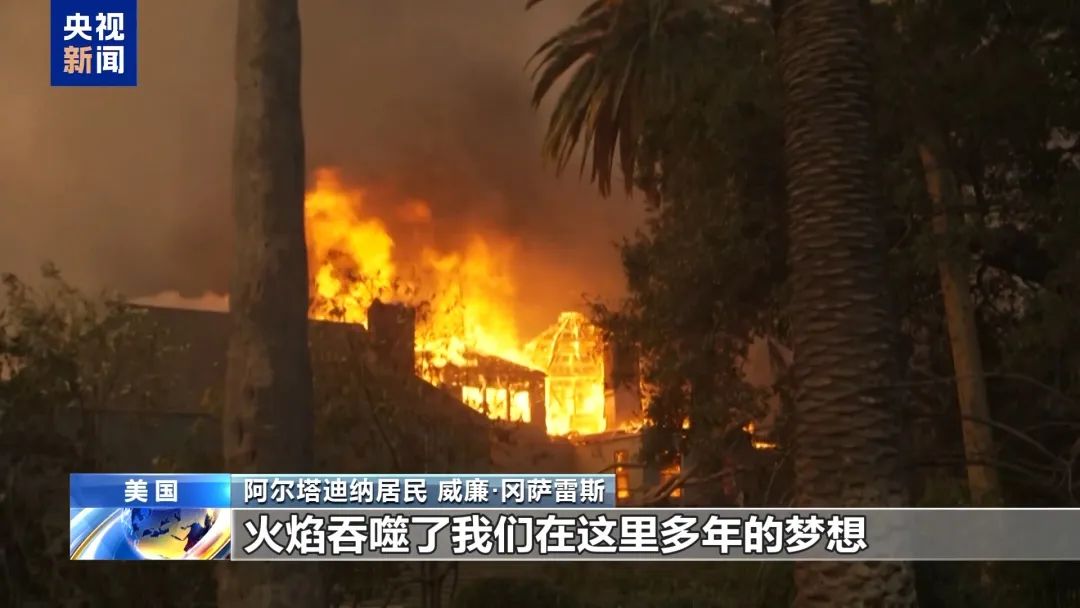 大火快要烧穿好莱坞！希尔顿等名人豪宅已被烧成平地，超级富豪涌入豪华酒店……特朗普警告：保险可能要赔不起了-第11张图片