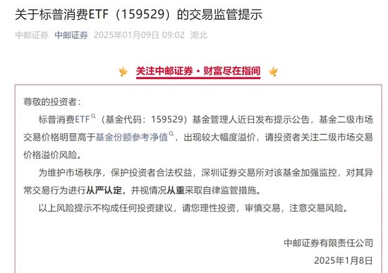 9倍换手，51%溢价！明起停牌-第7张图片