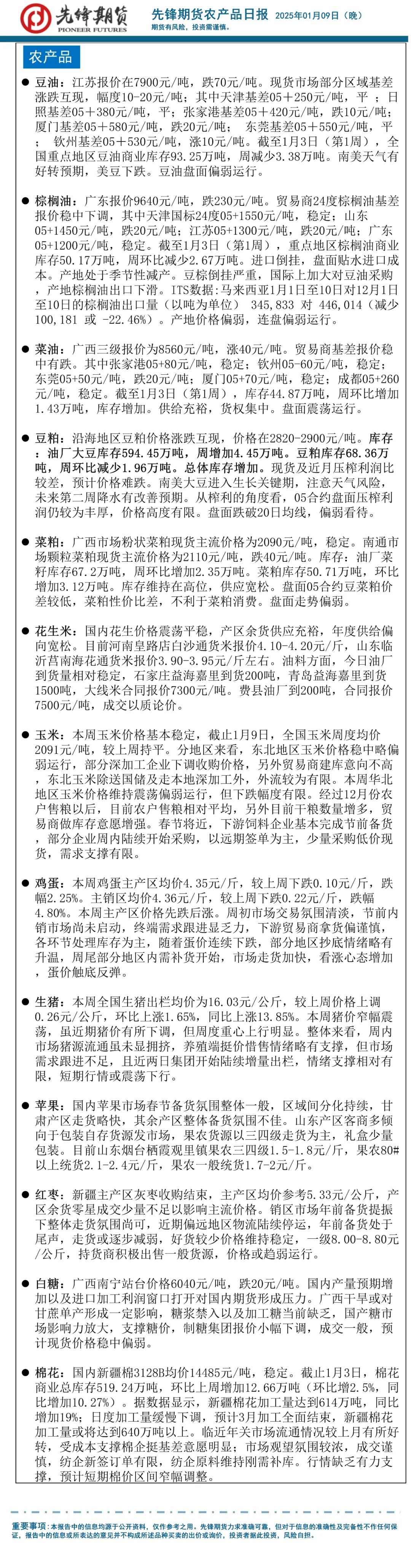 商品市场情绪稍有回暖，聚酯链补涨反弹：PX以及PTA期货领涨商品-第7张图片