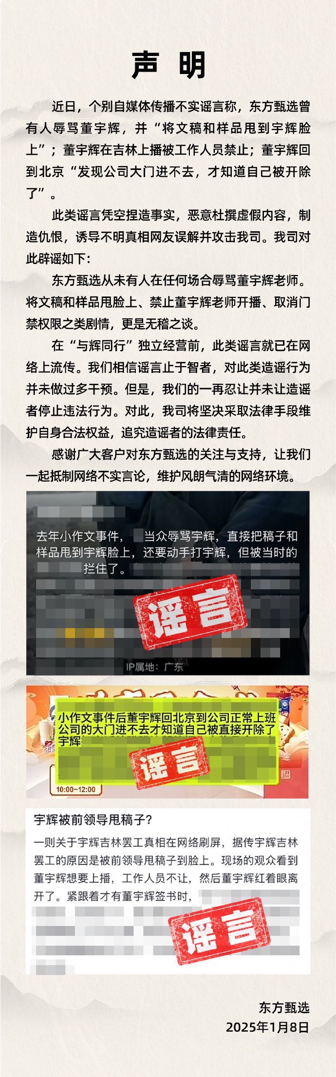 董字辉“单飞”一年，与辉同行直播超600场，带货总销售额超93亿元-第3张图片